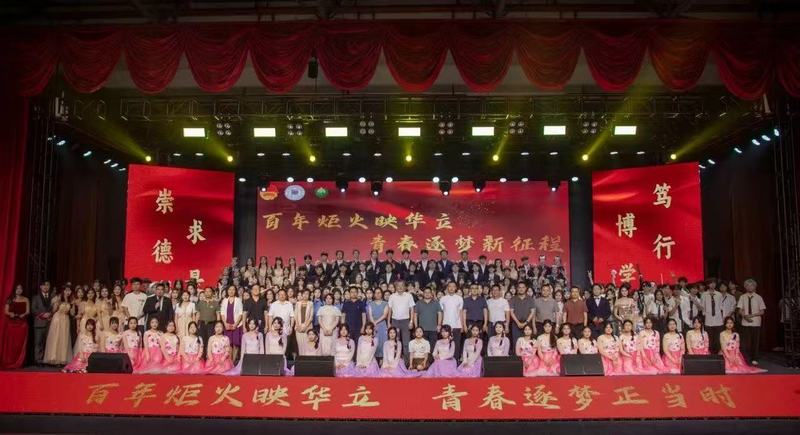 百年炬火映華立，青春筑夢新征程...