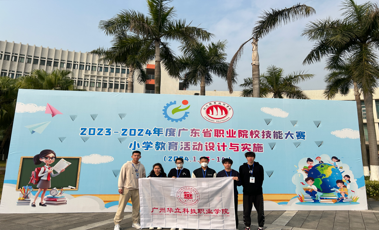 喜報！教育學(xué)院在省技能大賽中榮...