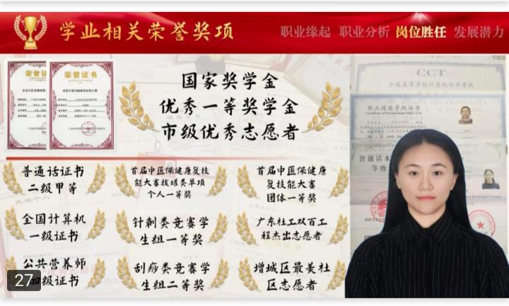 大賽專訪‖第三屆大學生職業(yè)規(guī)劃...