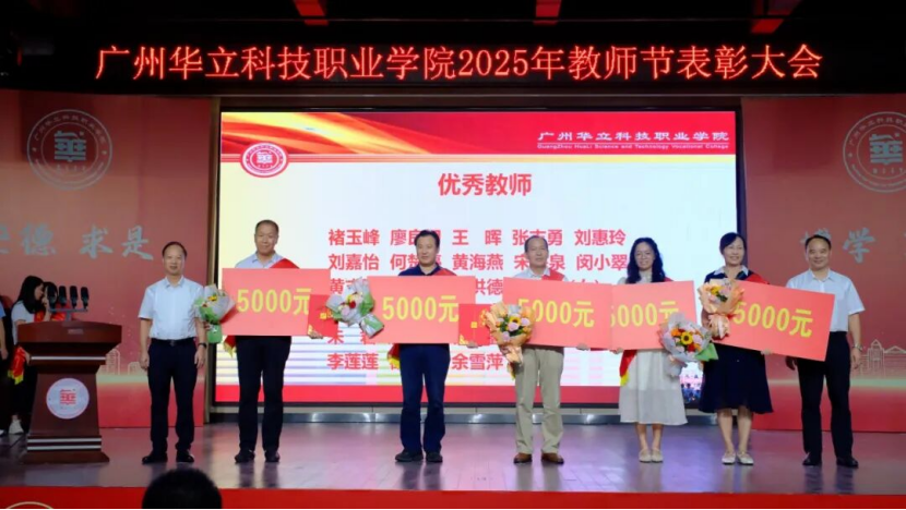 教澤潤桃李，殊榮勵初心