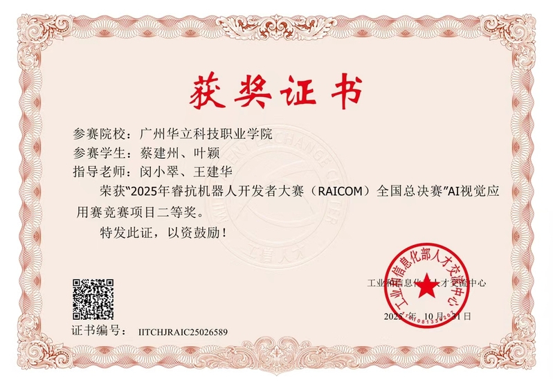 2025年?？箼C(jī)器人開發(fā)者大賽...